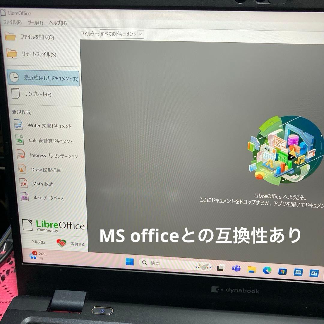 《美品》dynabook G83/KW 第12世代 Core i5