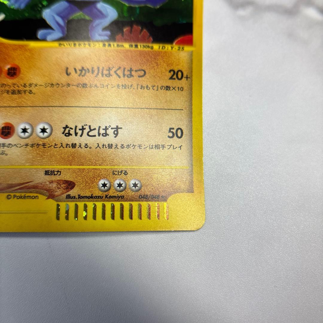 ポケモンカード カードe web カイリキー tomokazu komiya - メルカリ