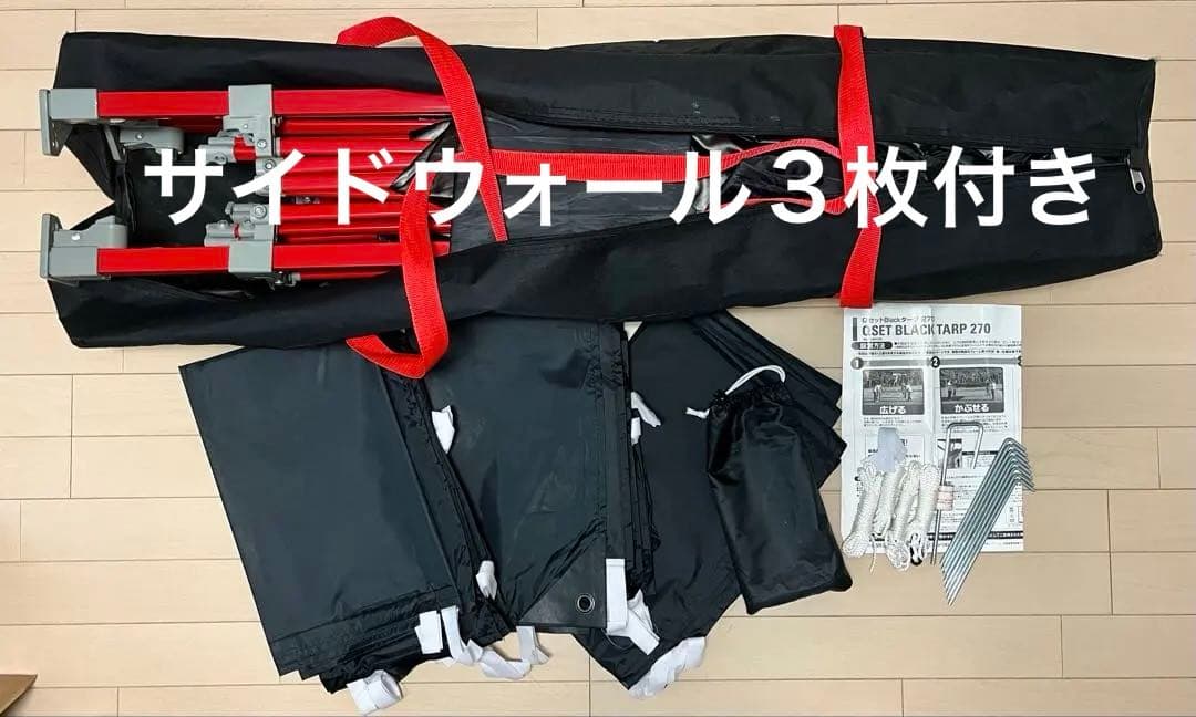 ロゴス Qセットブラックタープ 270 サイドウォール３枚セット Amazon | ロゴス タープ QセットBlackタープ サイドウォール 270