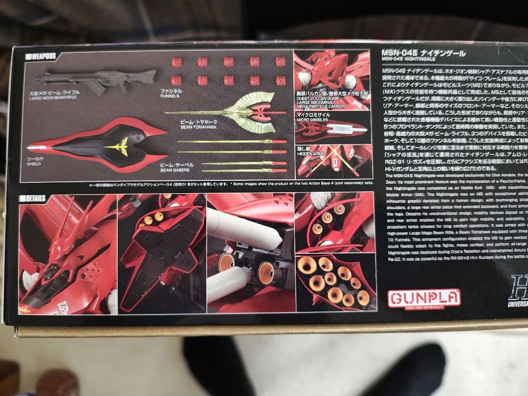 ロボット MSN-04II NIGHTINGALE 1/144