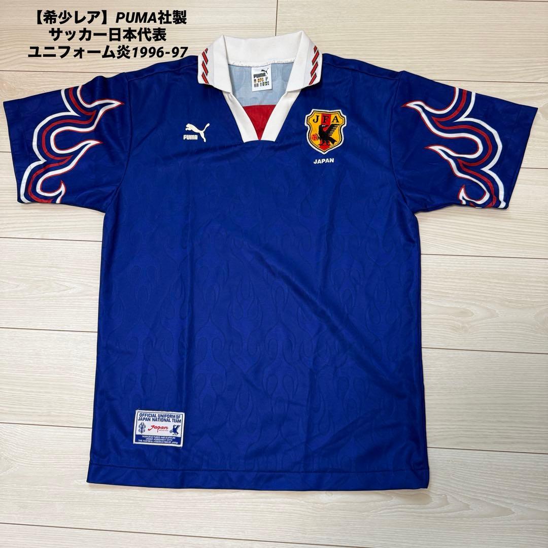 サッカー日本代表 PUMA社製 ユニフォーム 炎1996-97 - メルカリ