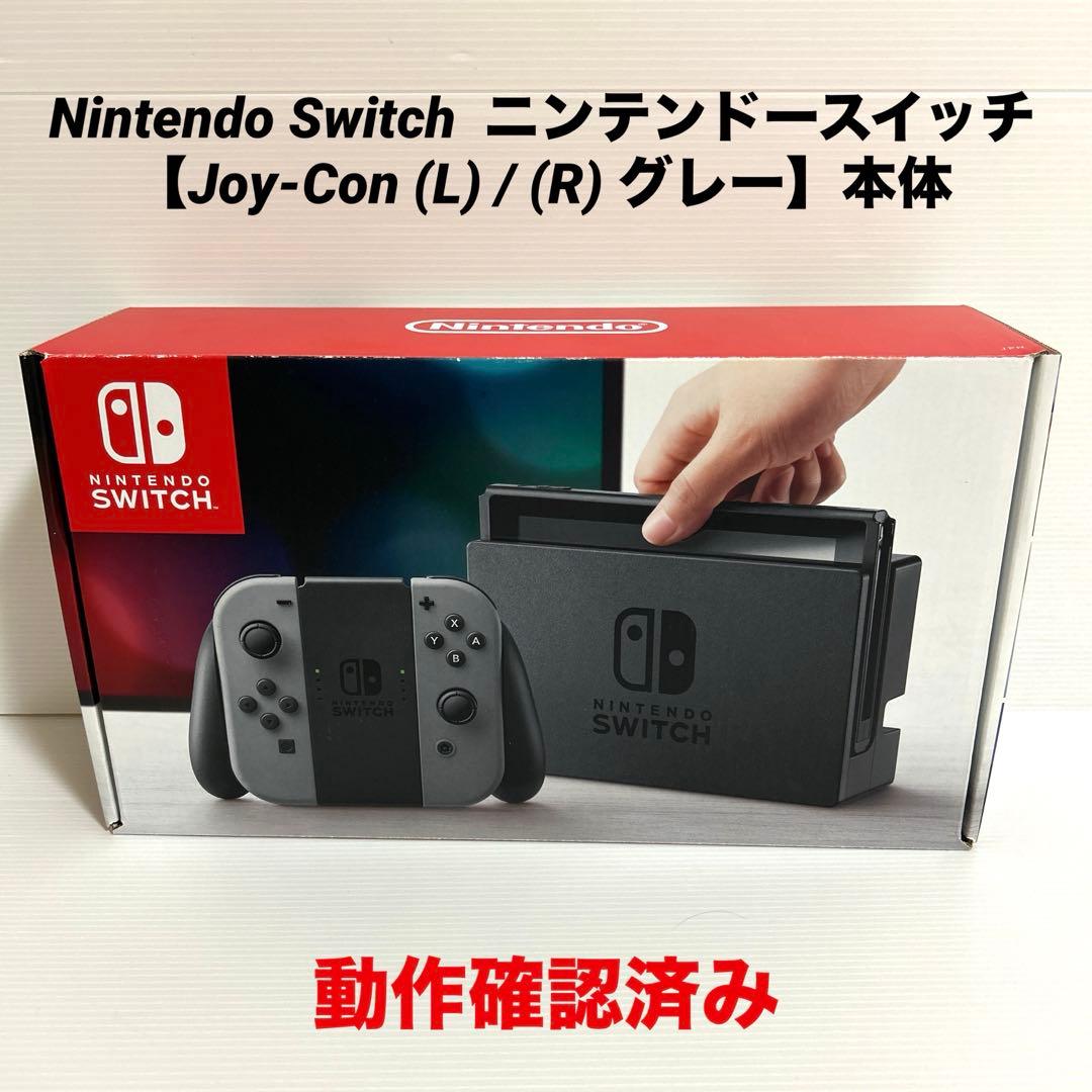 Nintendo Switch 本体　ニンテンドースイッチ　グレー　動作確認済み Amazon.co.jp: Nintendo Switch 本体 (ニンテンドースイッチ) Joy-Con