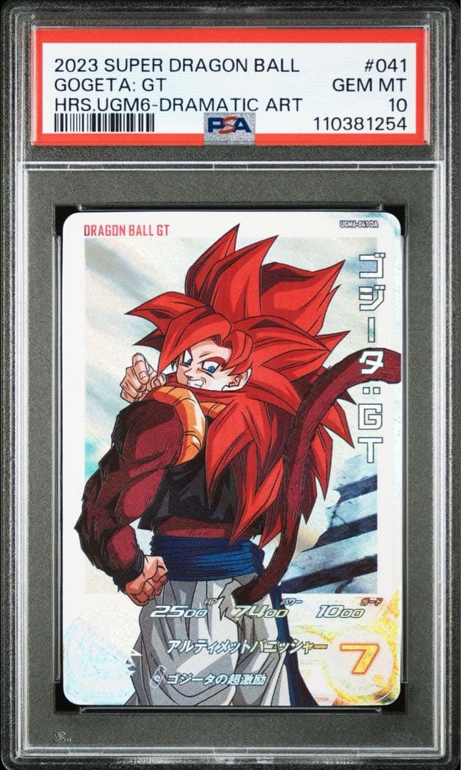 【PSA10・連番】 ゴジータGT UGM6-041 UGM7-029 DA