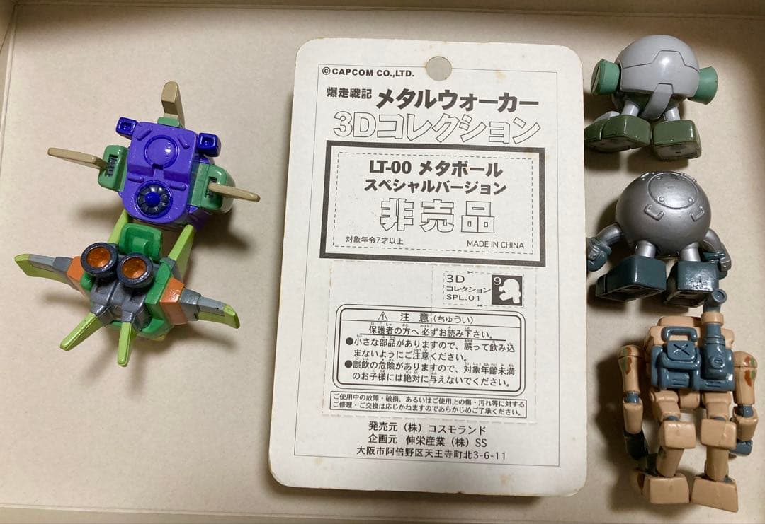 爆走戦記メタルウォーカー　３Ｄコレクション フィギュア 6種＋抽選当選非売品1種