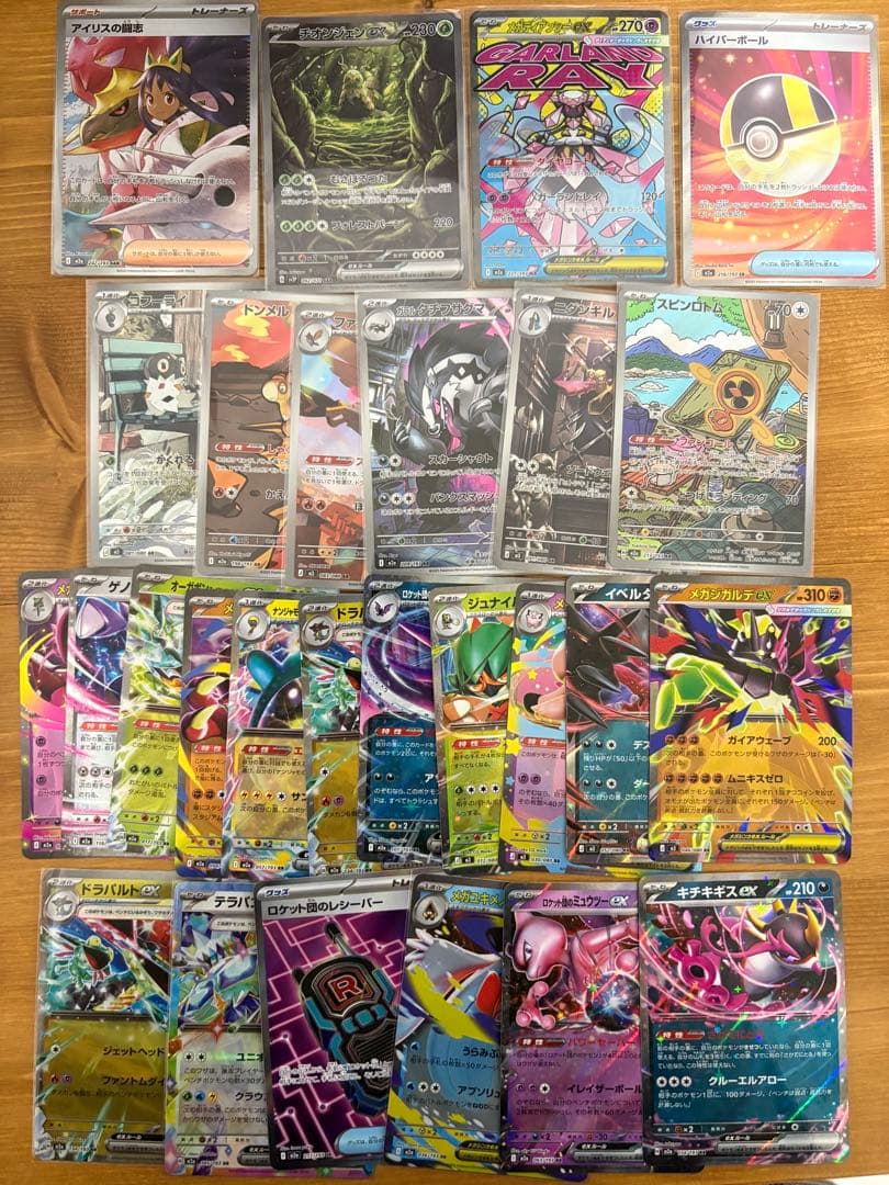 ポケモンカード SAR SR MA AR RR まとめ売り - メルカリ
