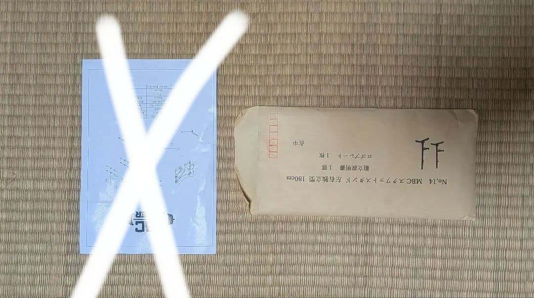 MBC スクワットスタンド 左右独立型 長野県内での直接渡しor西濃営業所