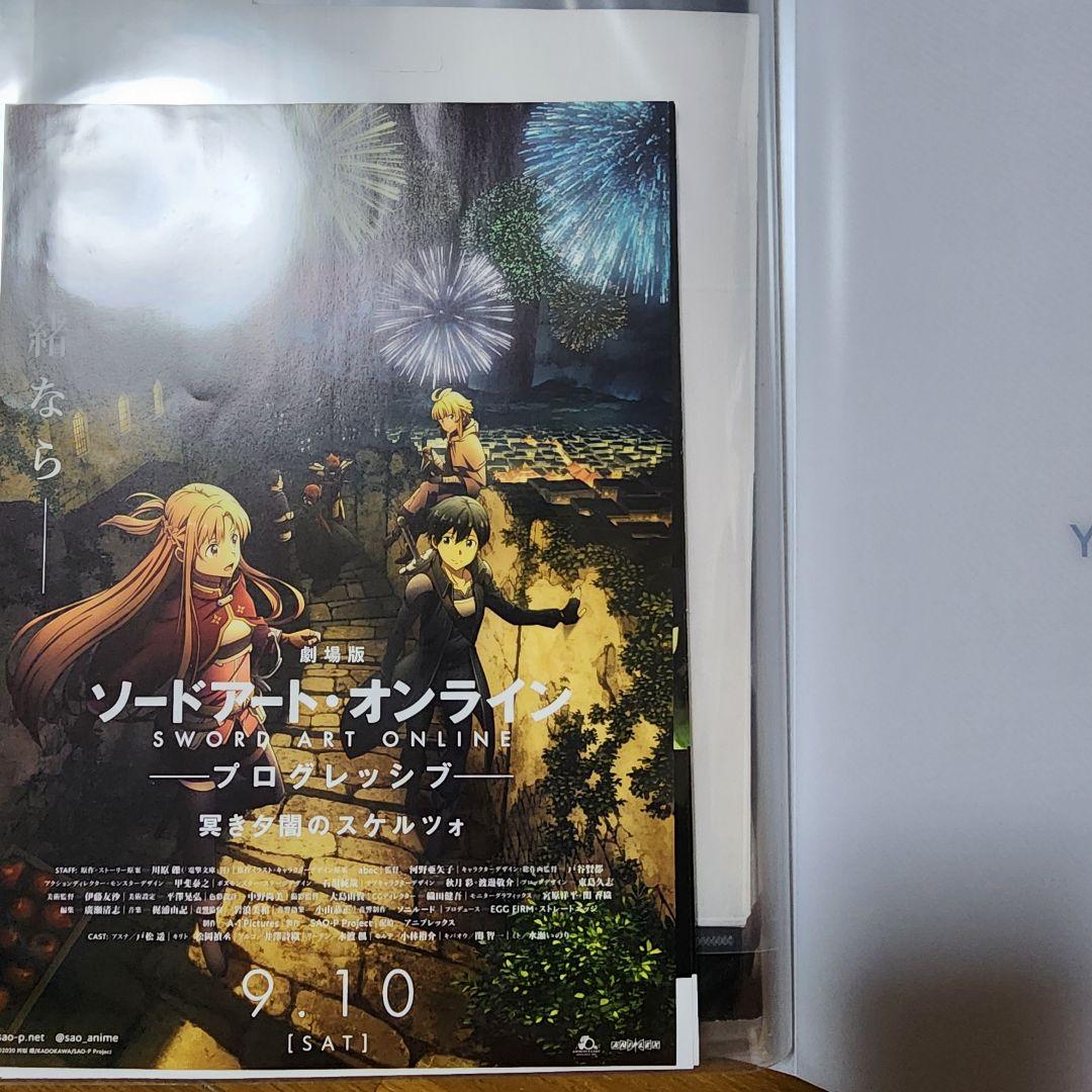 ジ・アートオブ・ソードアート・オンラインをメインにファイルコレクション