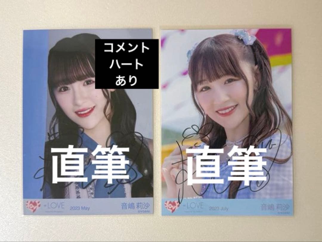 イコラブ 音嶋莉沙 直筆 生写真 2枚 ノーマル 26枚 まとめ売り - メルカリ