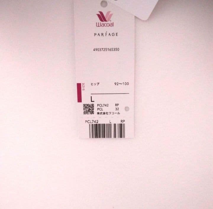 【新品】ワコール《パルファージュ》ブラジャー E70 2点/ショーツ 2点