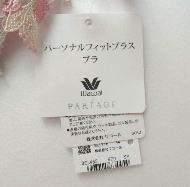 【新品】ワコール《パルファージュ》ブラジャー E70 2点/ショーツ 2点