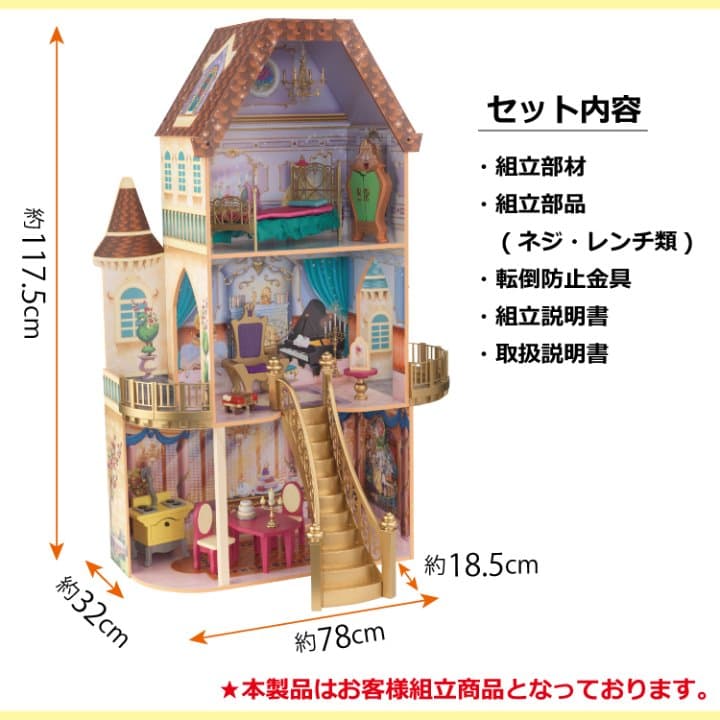 kidkraft ディズニープリンセスベルのドールハウス 正規品 送料無料