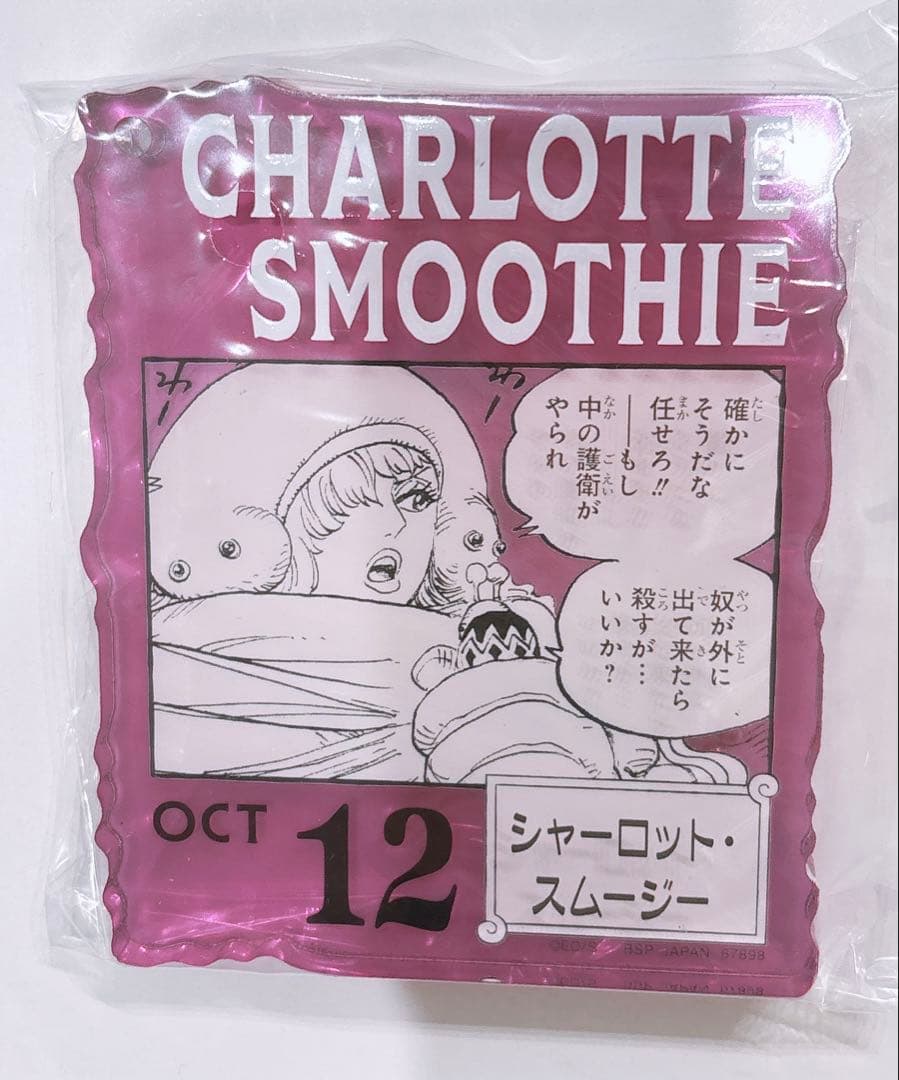 ONE PIECE BASE SHOP 一番くじ アクリルブロック スムージー - メルカリ