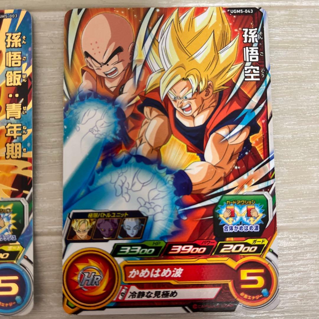 スーパードラゴンボールヒーローズカードセット 7枚 - メルカリ