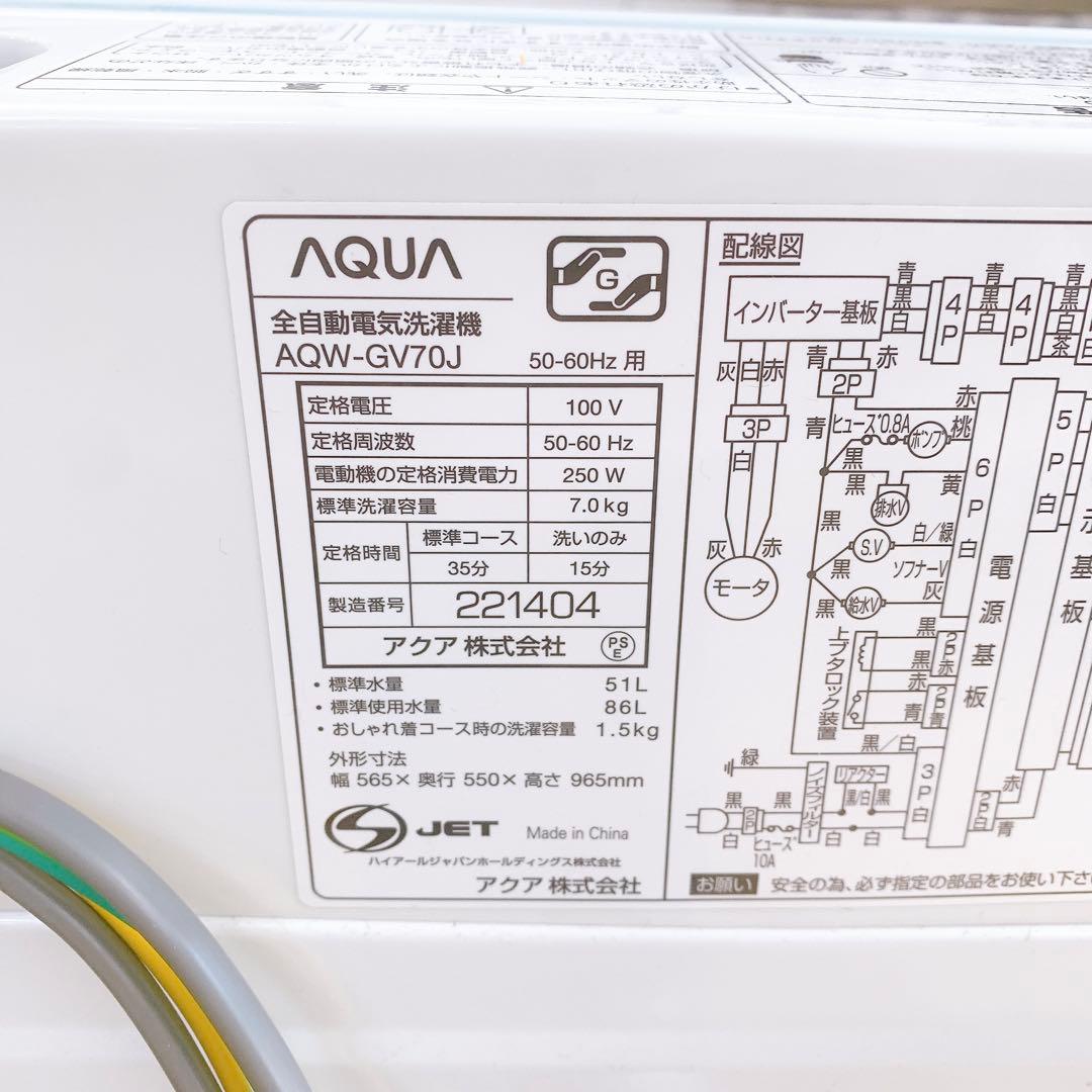 AQUA アクア　洗濯機 AQW-GV70J 2020製　7.0kg