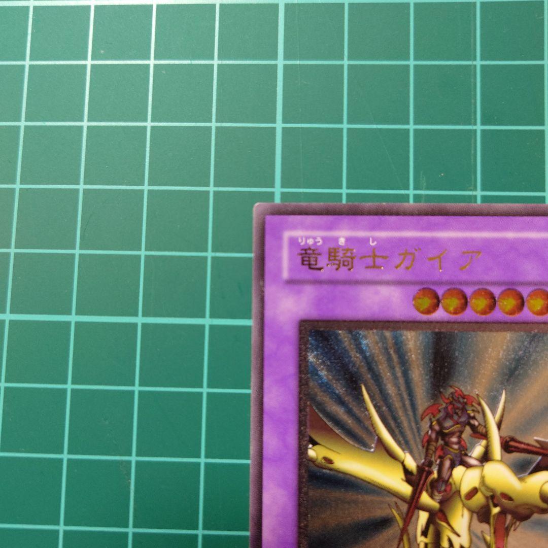 遊戯王 竜騎士ガイア レリーフ