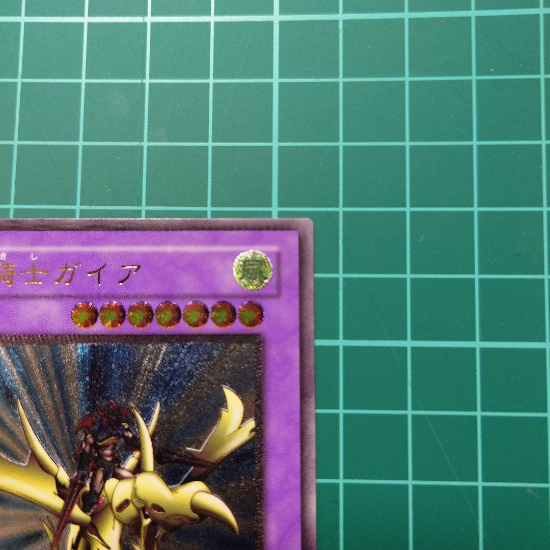 遊戯王 竜騎士ガイア レリーフ