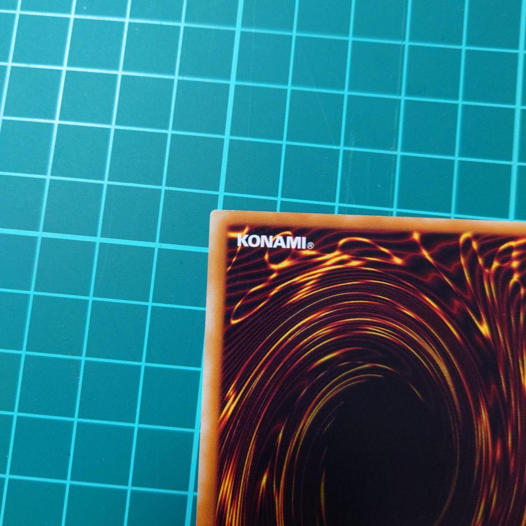 遊戯王 竜騎士ガイア レリーフ