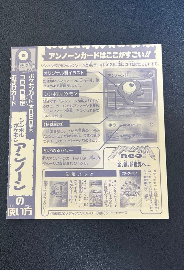 ポケモンカード 旧裏 アンノーンR プロモカード 美品 - メルカリ