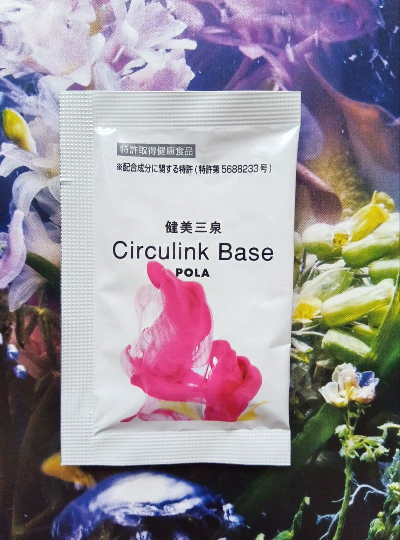 ポーラ 健美三泉 サーキュリンクベース 6.8g×60包 - メルカリ