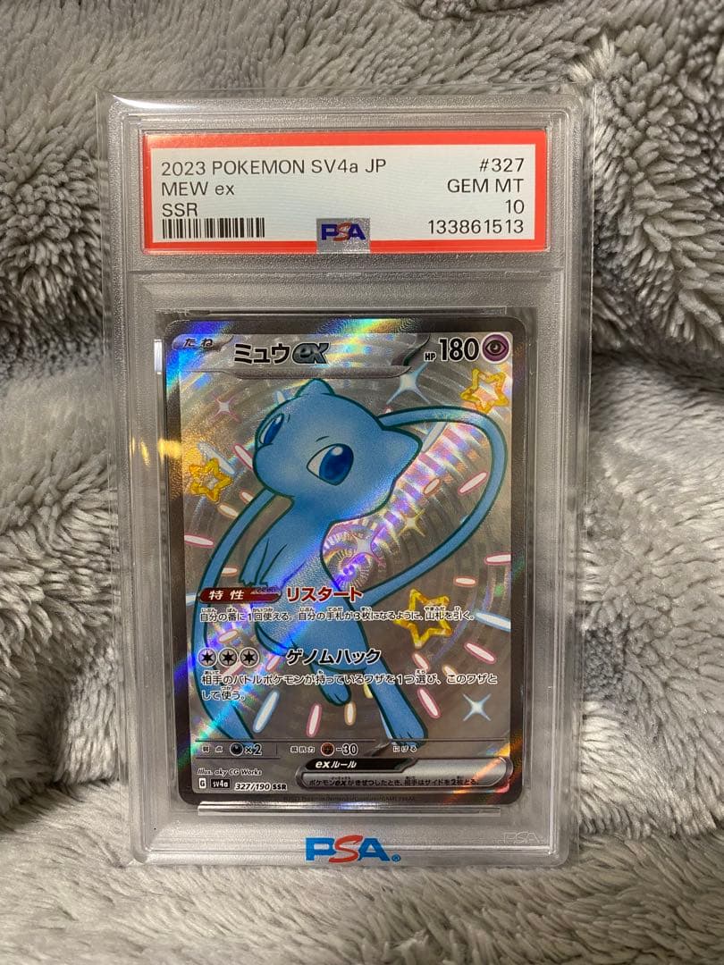 ミュウex SSR sv4a 327/190 - メルカリ