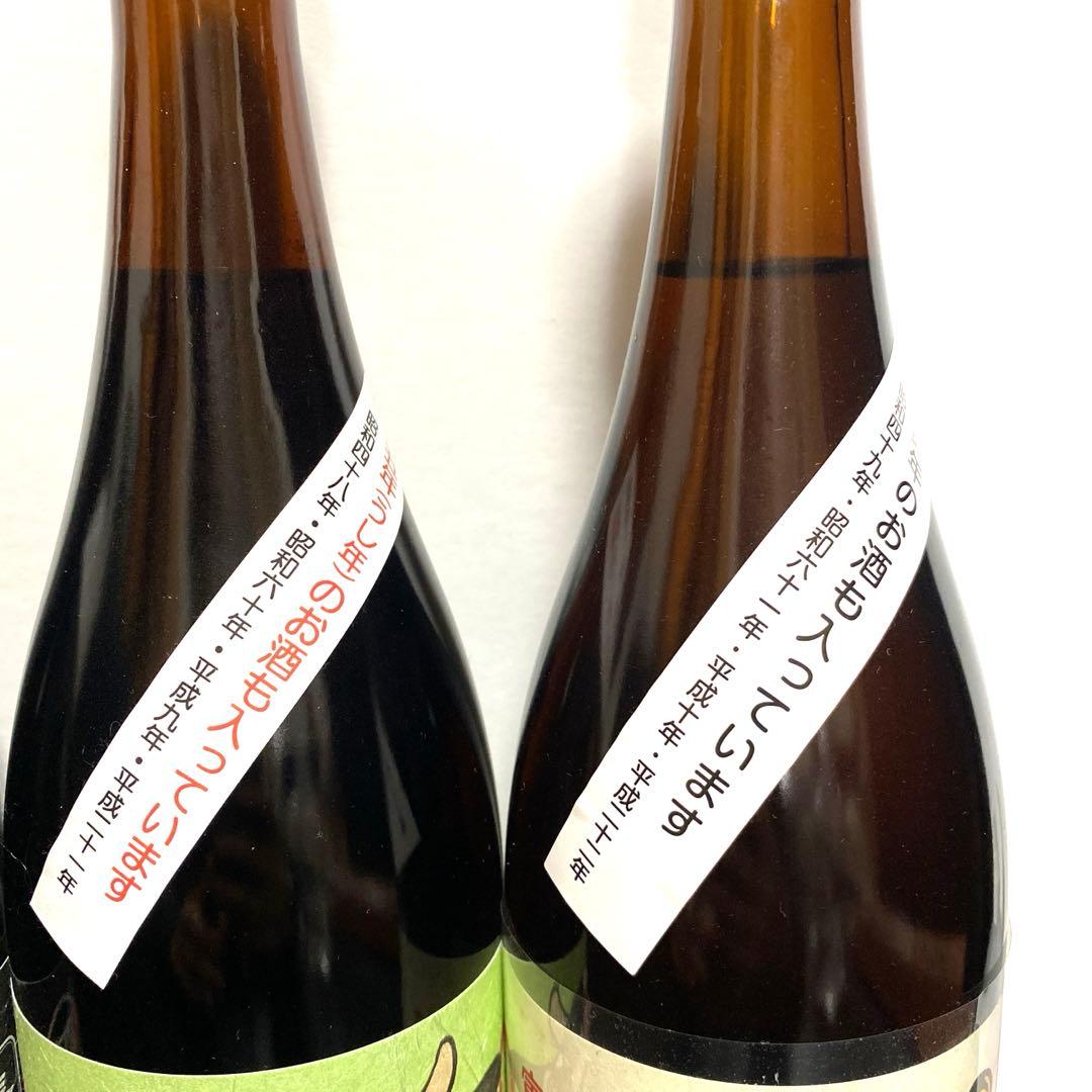 未開封】達磨正宗 長期熟成古酒 干支ブレンド 6本 ダルマ正宗 日本酒 古