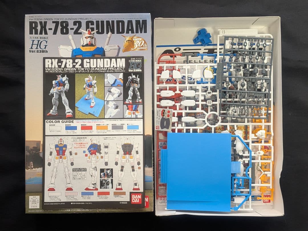 【会場限定発売】2009年ガンダムお台場に立つプロジェクト公式本と限定ガンプラ
