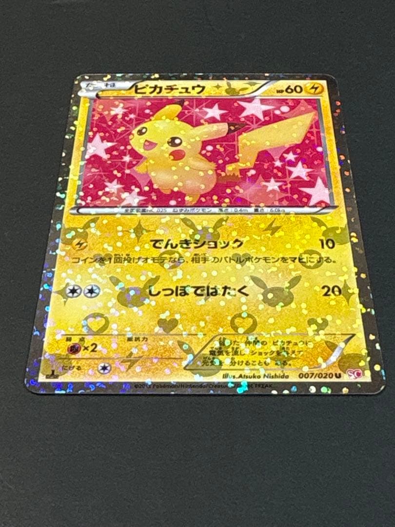 ピカチュウ HP60 シャイニーコレクション 007/020