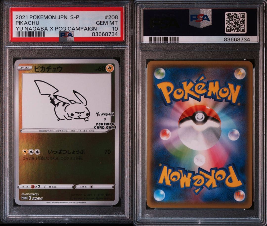 2021 ピカチュウ #208 GEM MT PSA10