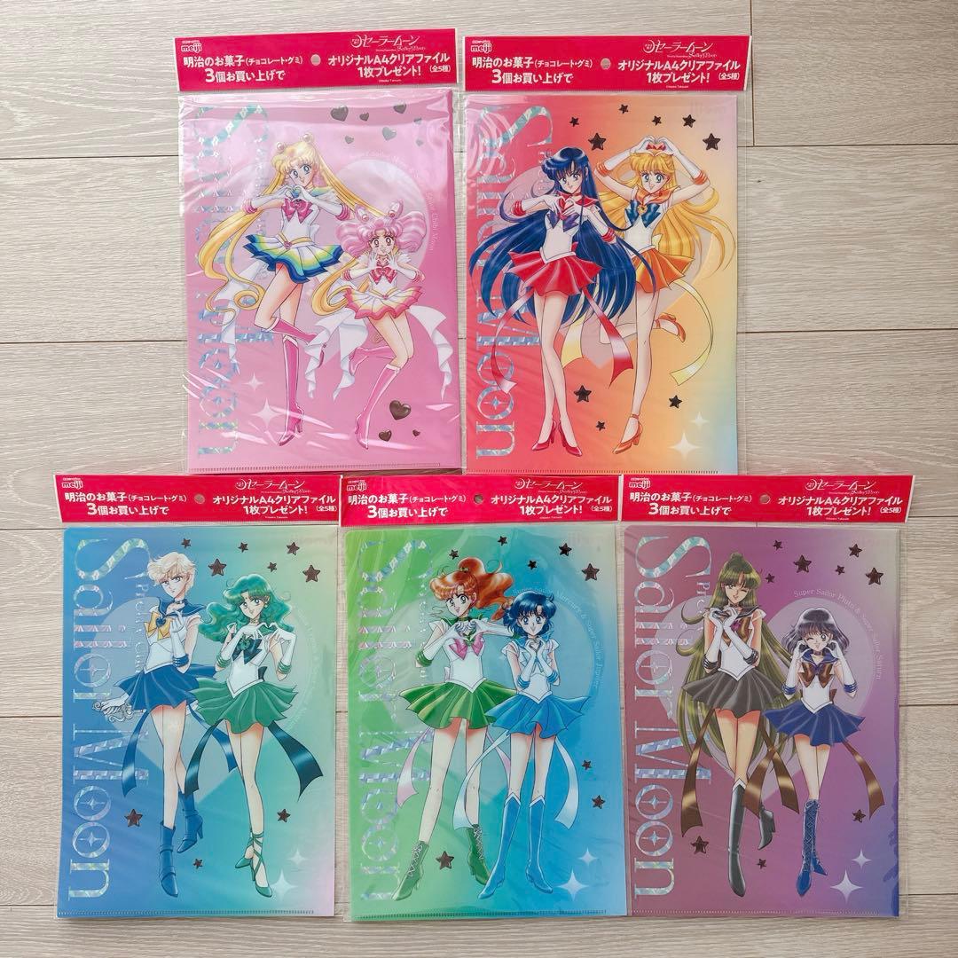セーラームーン 明治 クリアファイル チョコ グミ コンプリート - メルカリ
