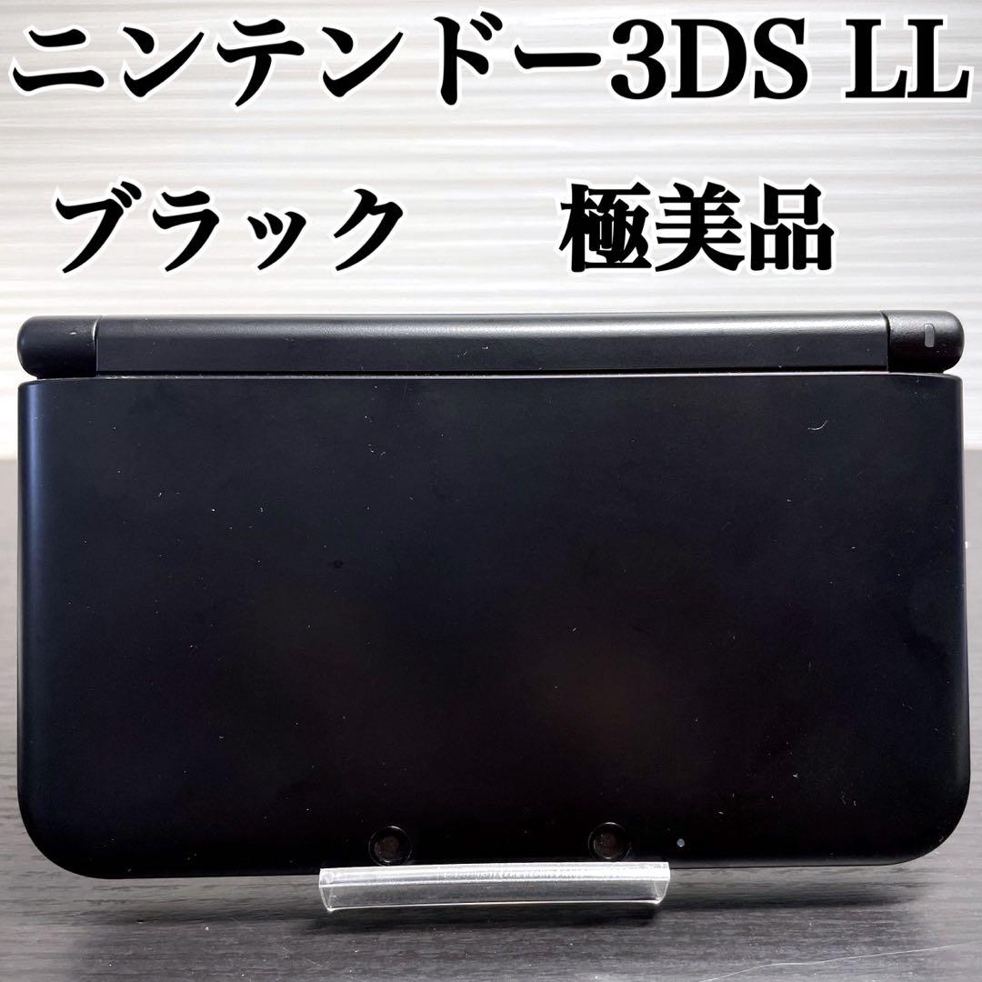 極美品 ニンテンドー3DS LL ブラック 任天堂 - メルカリ