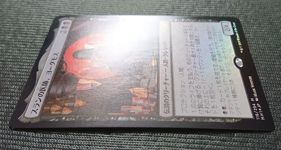 mtg スランの医師、ヨーグモス 日本語版 初版 foil mh1