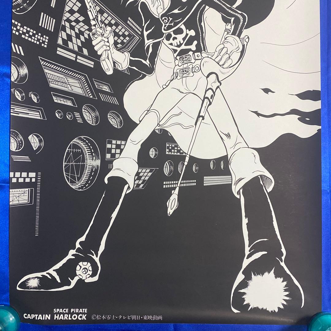 宇宙海賊キャプテンハーロック B2ポスター モノクロ 松本零士 - メルカリ