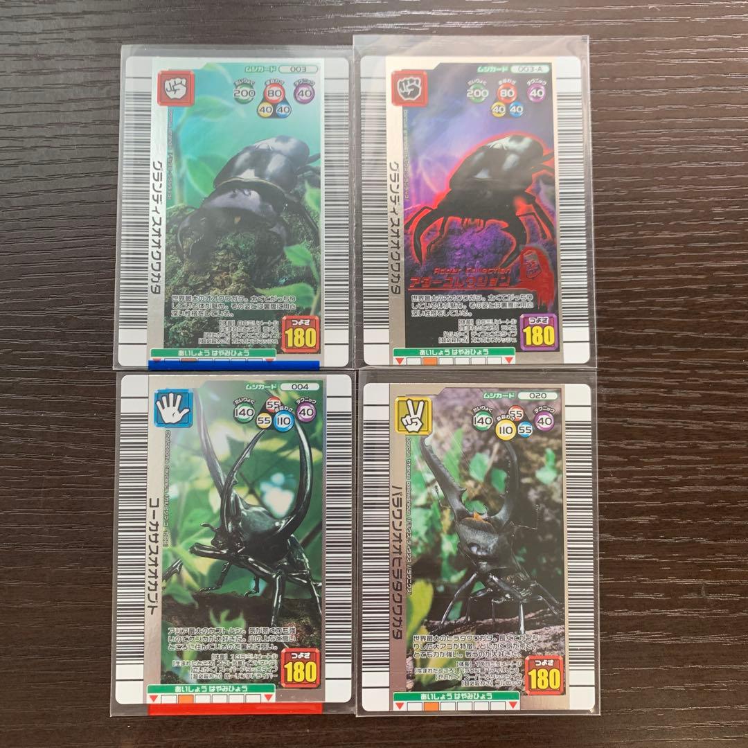 ムシキング 2006夏ネイチャー金3銀3＋1A他ダブり無し129枚 - メルカリ