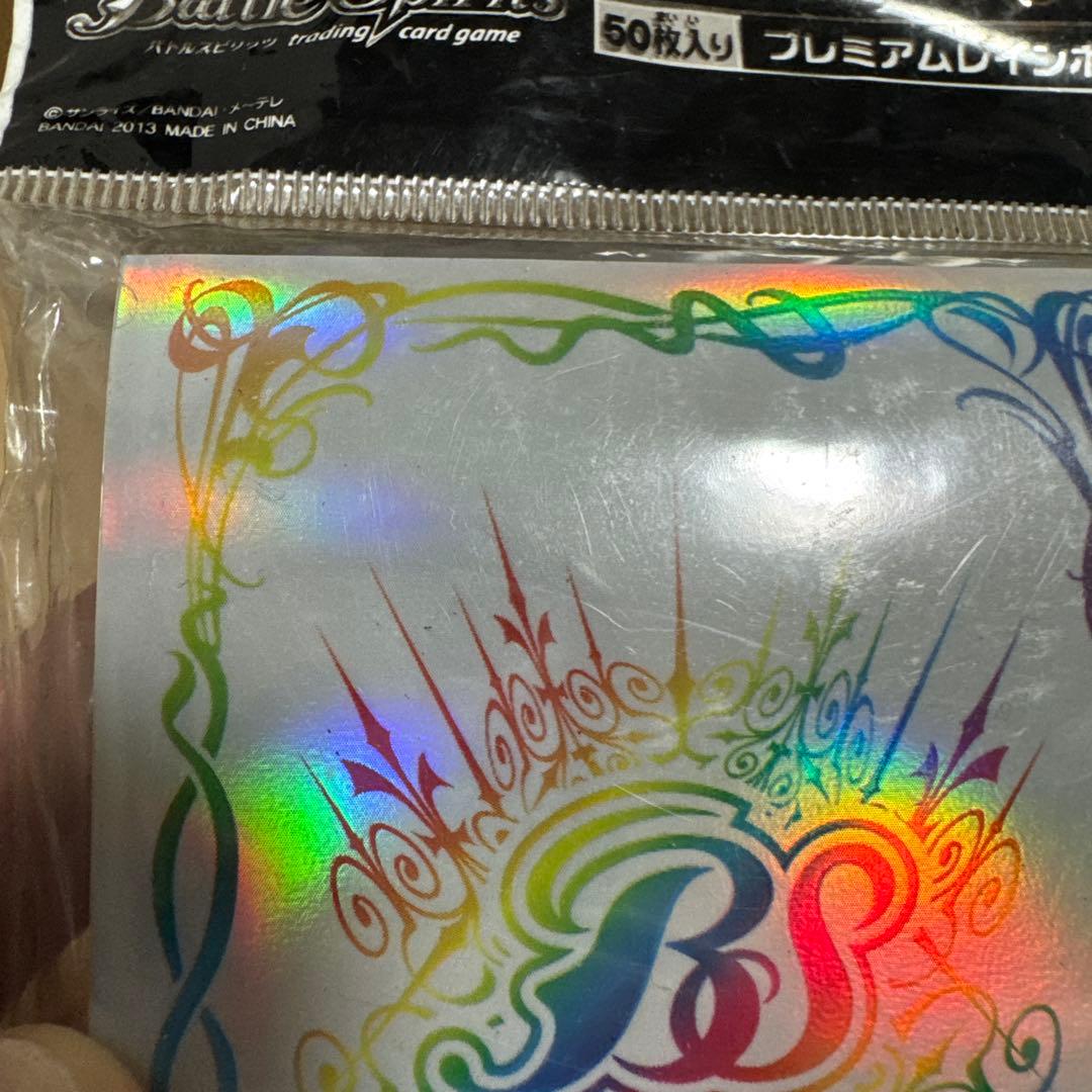 バトスピ プレミアムレインボー スリーブ 未開封 2個 - メルカリ