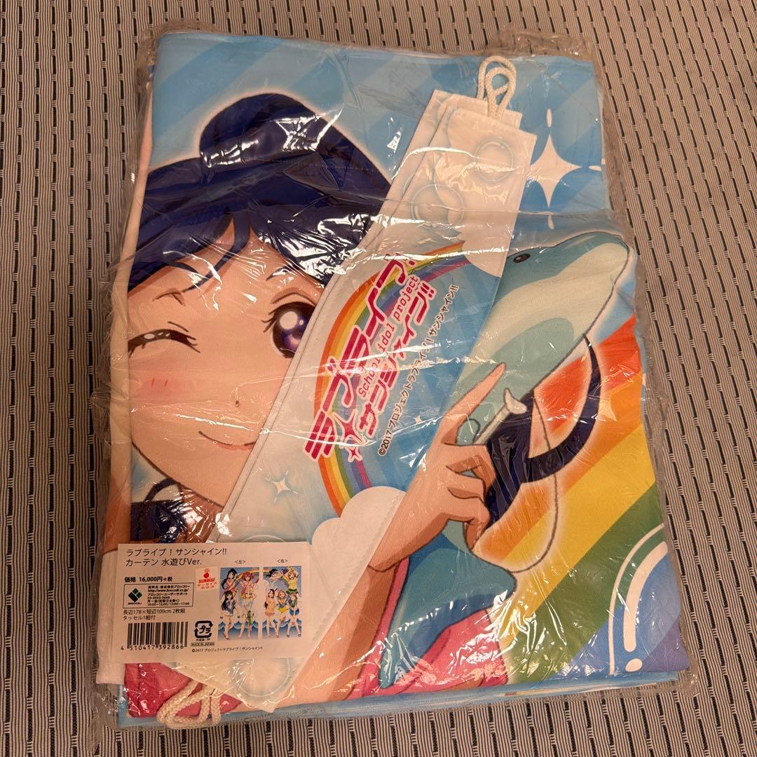 ラブライブサンシャイン カーテン　水遊びver.