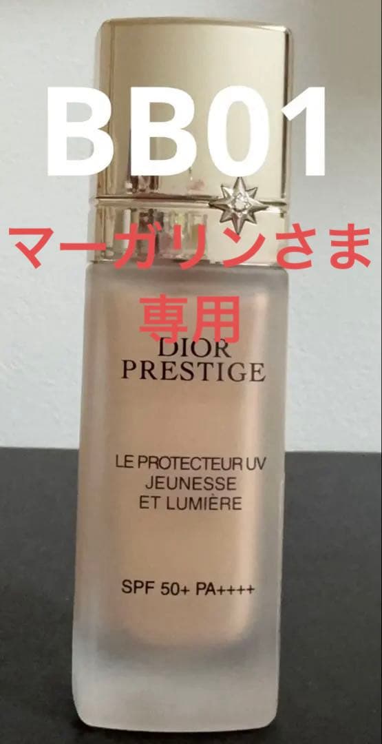 DIOR ディオール　プレステージホワイトルプロテクター 楽天市場】Dior(ディオール) プレステージ ホワイト ル プロテクター