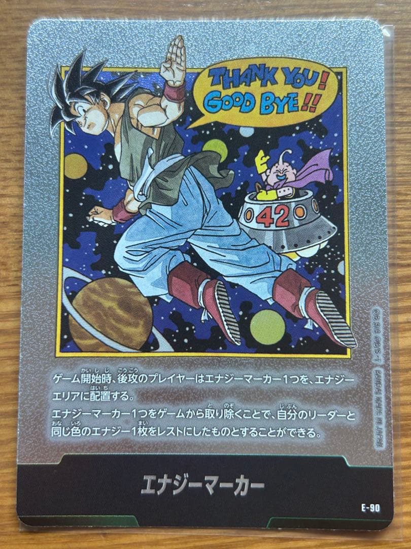 フュージョンワールド マンガブースター エナジーマーカー 42巻 E-90