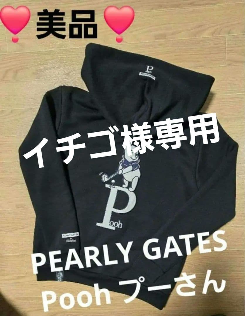 専用ページパーリーゲイツ PEARLY GATES パーリーゲイツ オフィシャルサイト