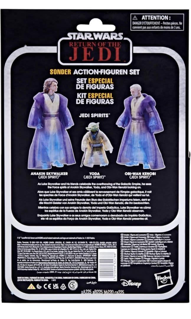 スターウォーズ　 ヴィンテージコレクション 3体セット　フォーススピリッツ