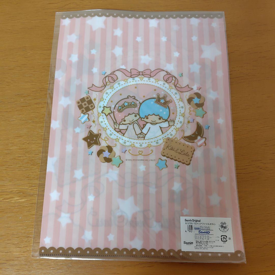 【新品未使用・11枚】リトルツインスターズ　キキララ　クリアファイル　まとめ売り