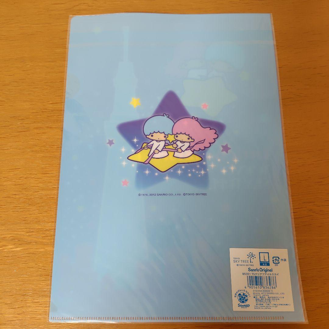 【新品未使用・11枚】リトルツインスターズ　キキララ　クリアファイル　まとめ売り