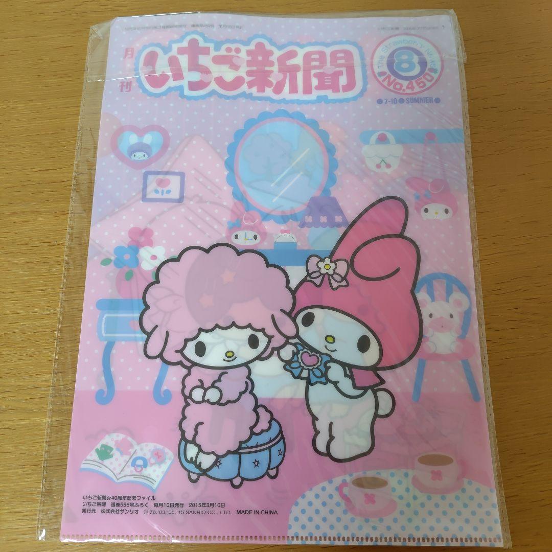 【新品未使用・11枚】リトルツインスターズ　キキララ　クリアファイル　まとめ売り