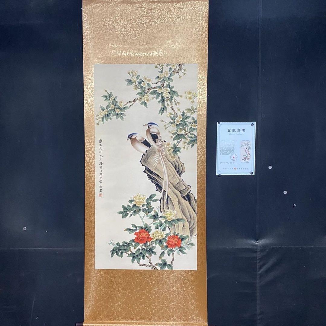 中国画 郎世寧 富貴長寿 掛軸 四尺中堂 証書付き 約200×70cm