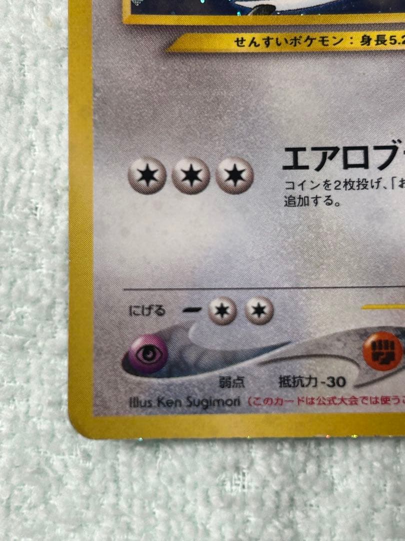 ルギア_「ポケモンカードGB2 GR団参上！」 おまけカード プロモ - メルカリ