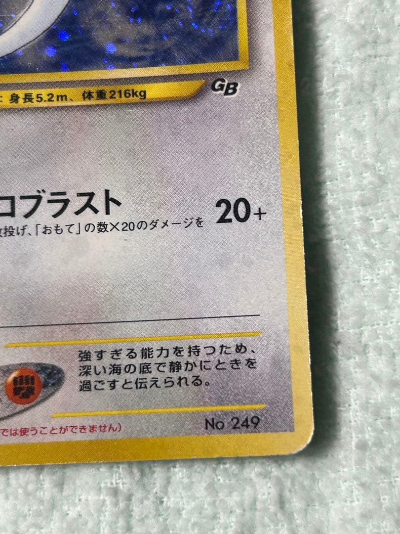 ルギア_「ポケモンカードGB2 GR団参上！」 おまけカード プロモ - メルカリ