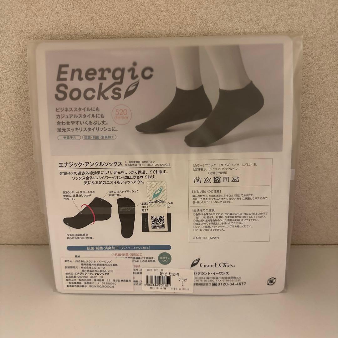 グラントイーワンズ エナジックアンクルソックスL25〜27cm黒着圧