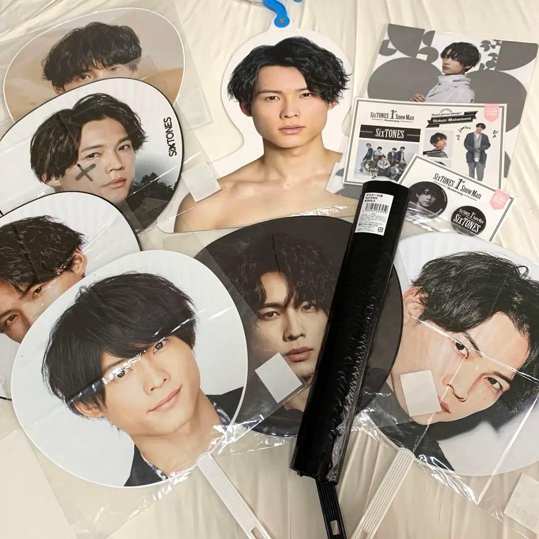 SixTONES 松村北斗 グッズセット - メルカリ