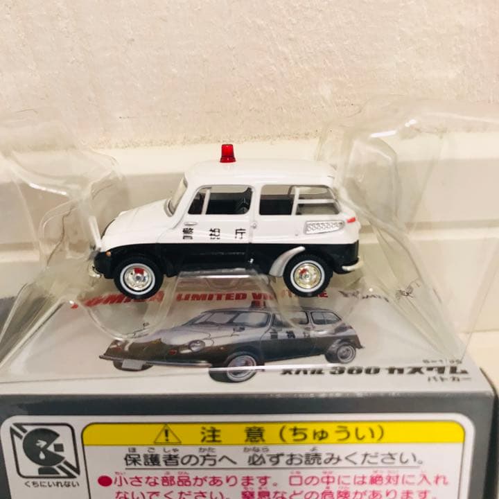 トミカ TOMICA LIMITED VINTAGE 10台セット