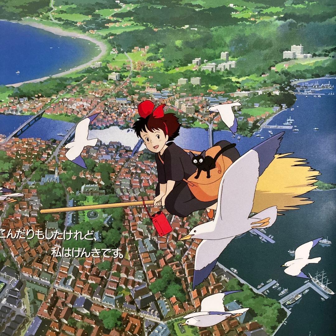 魔女の宅急便」販促ポスター 非売品 宮崎駿 ジブリ キキ ジジ - メルカリ