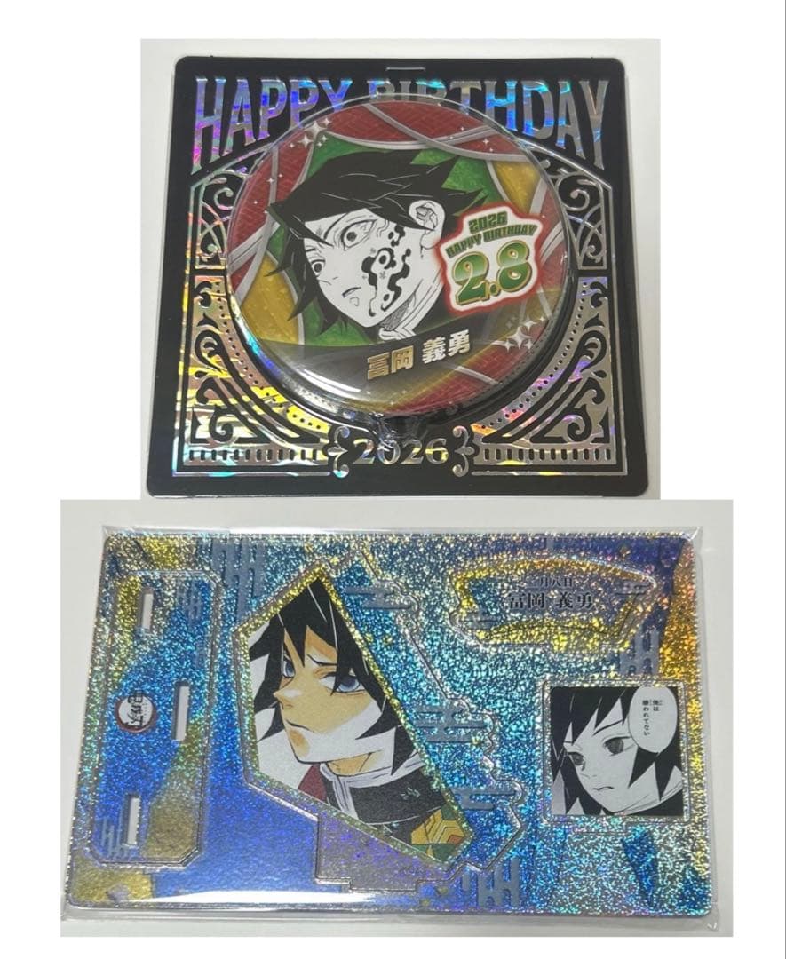 鬼滅の刃 バースデイ缶バッジ 名場面ジオラマフィギュア 2026 冨岡